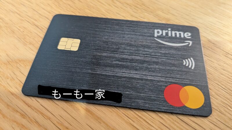 AmazonMastercardの写真